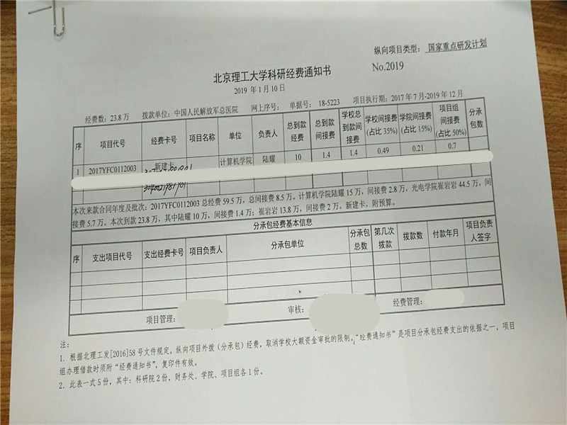 港澳六宝大典