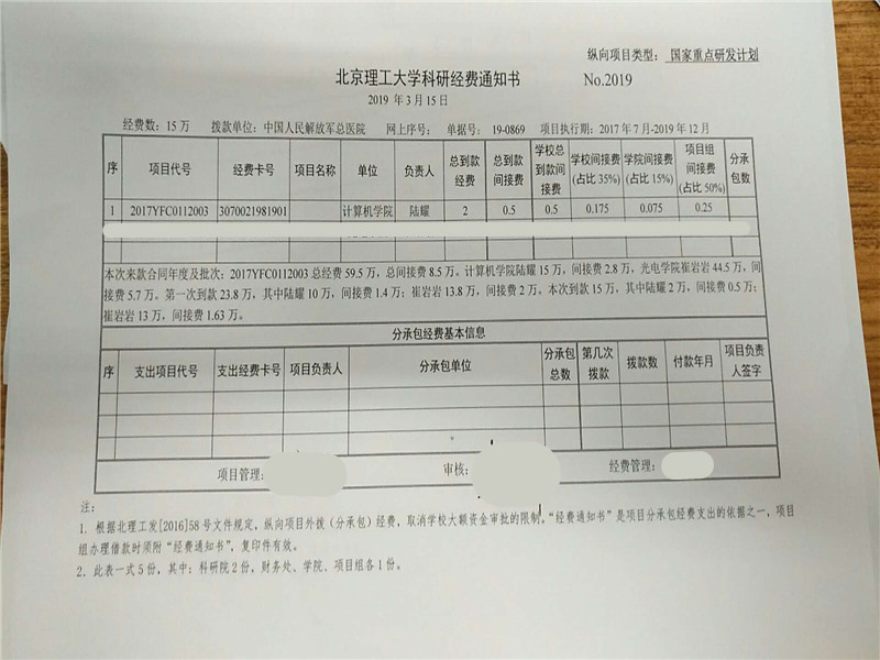 港澳六宝大典