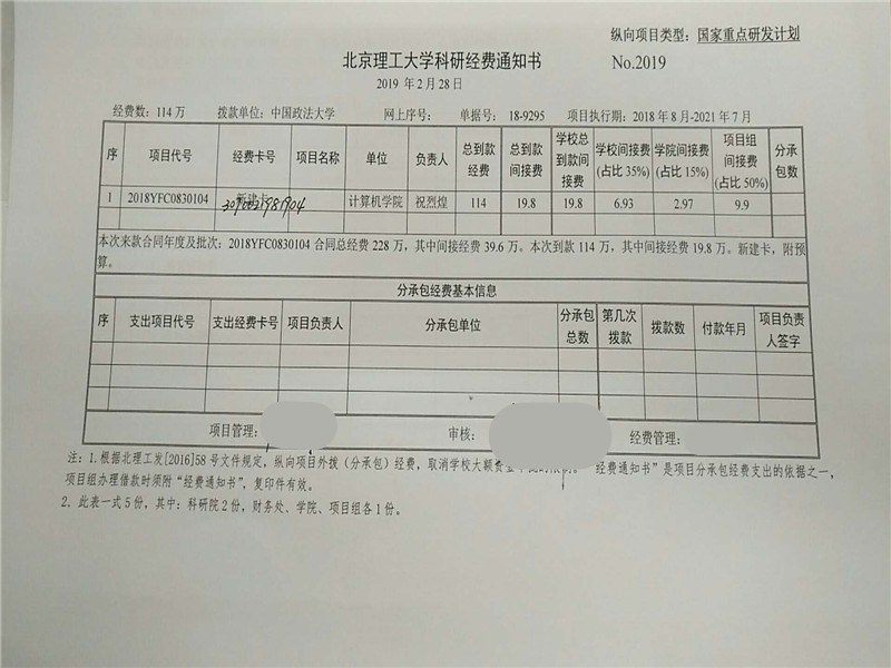 港澳六宝大典