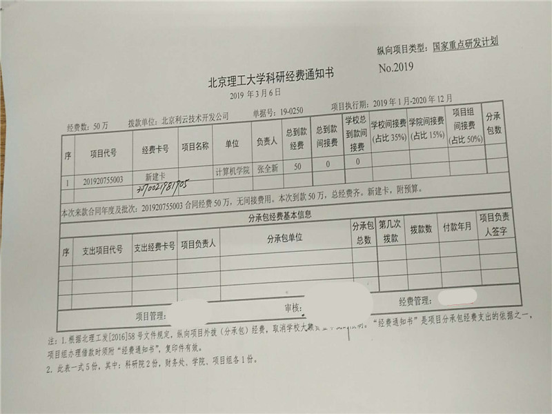 港澳六宝大典
