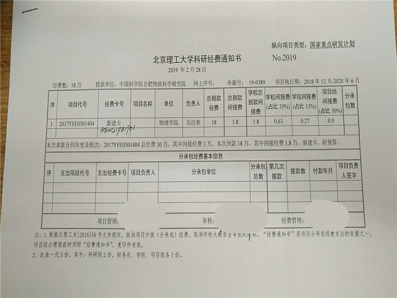 港澳六宝大典