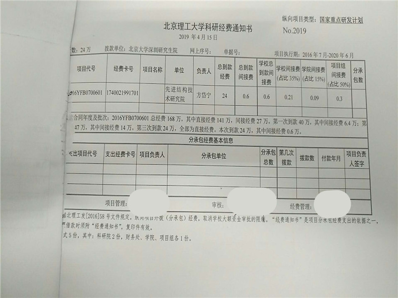 港澳六宝大典