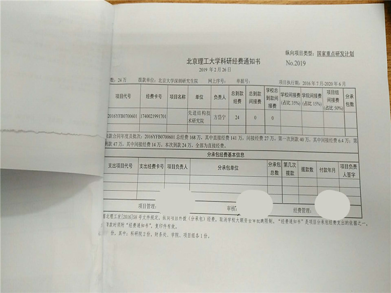 港澳六宝大典