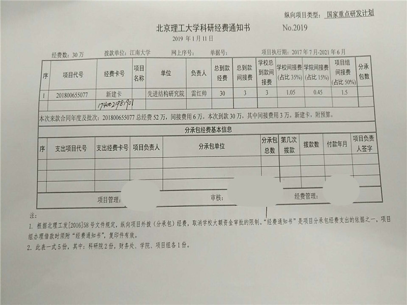 港澳六宝大典
