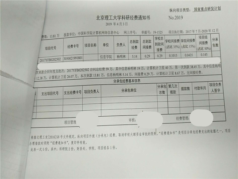 港澳六宝大典