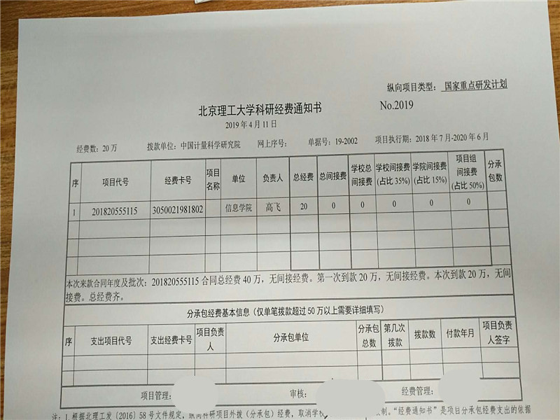 港澳六宝大典