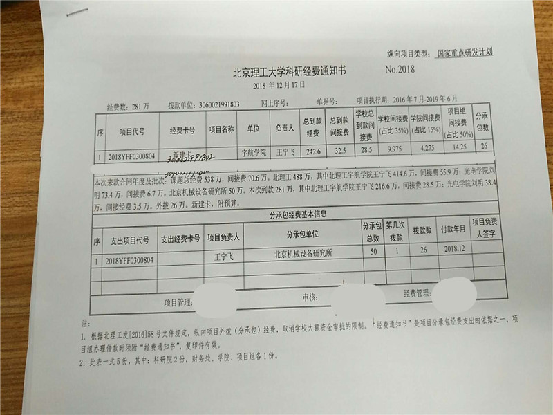 港澳六宝大典