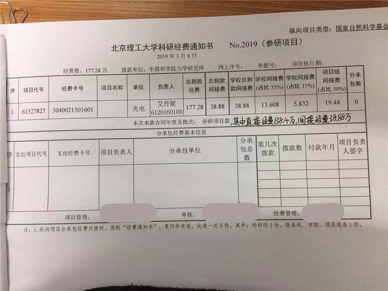 港澳六宝大典