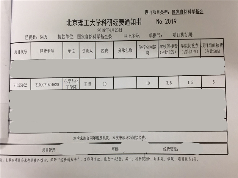 港澳六宝大典