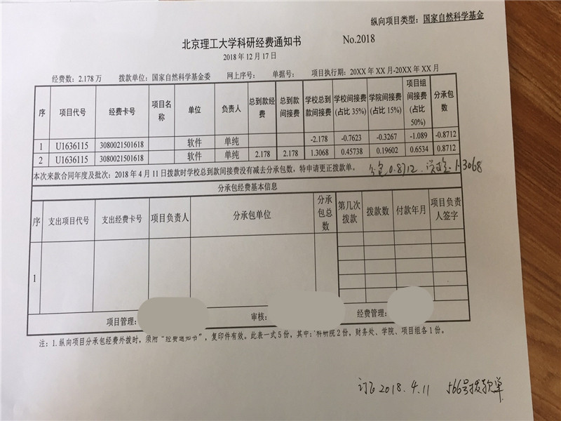 港澳六宝大典
