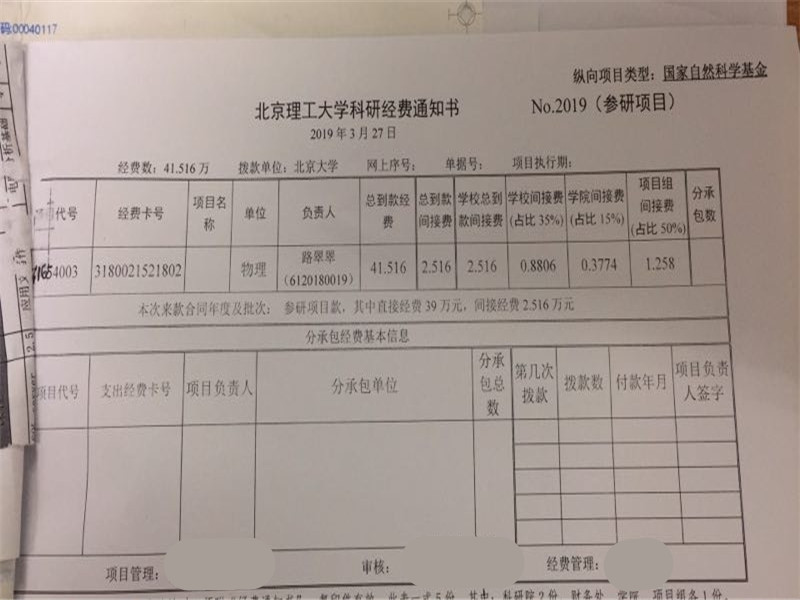 港澳六宝大典