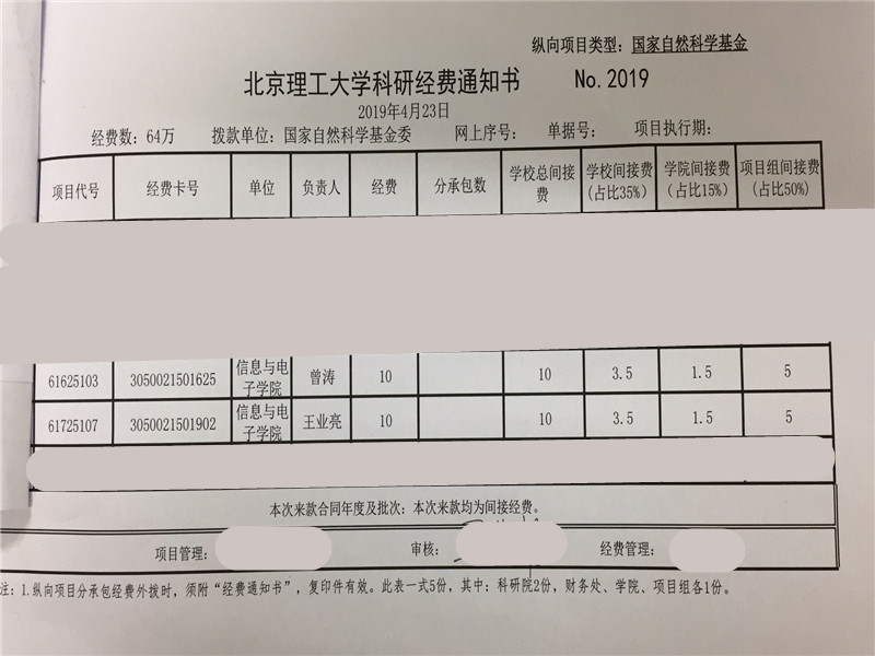 港澳六宝大典