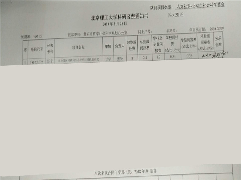 港澳六宝大典