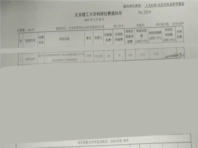 港澳六宝大典