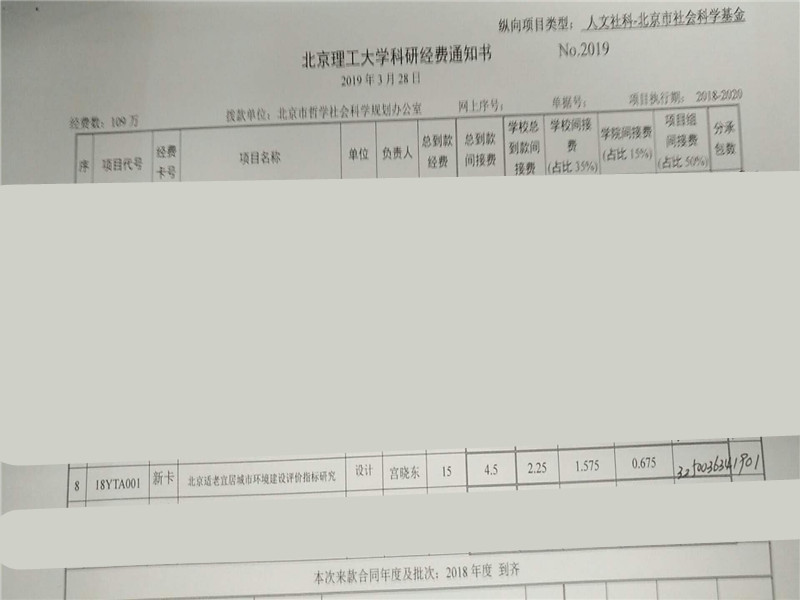 港澳六宝大典