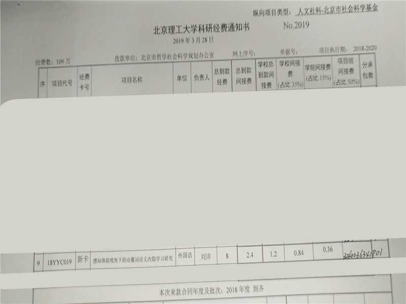 港澳六宝大典