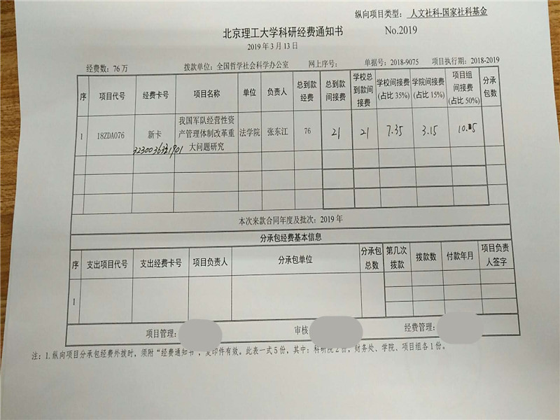 港澳六宝大典
