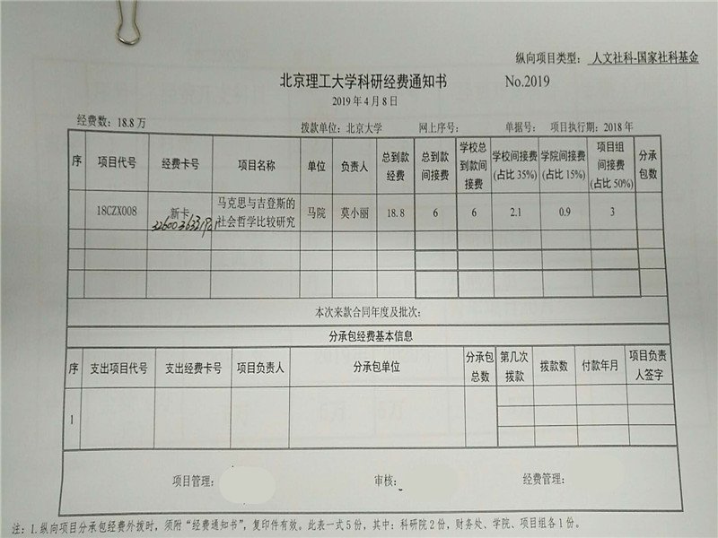 港澳六宝大典