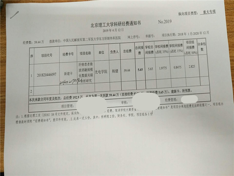 港澳六宝大典