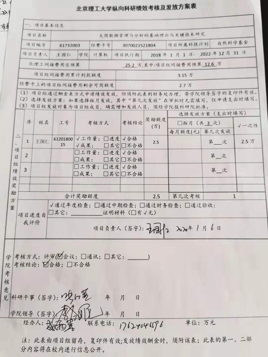 港澳六宝大典