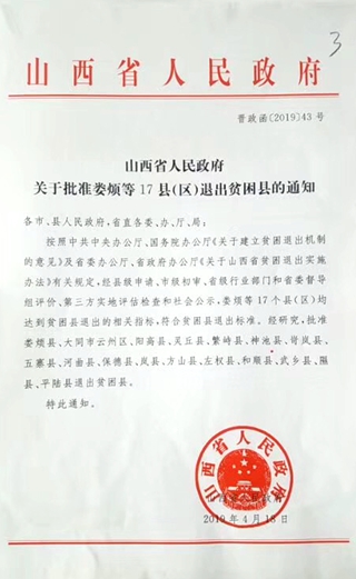 港澳六宝大典