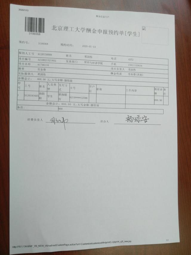 港澳六宝大典