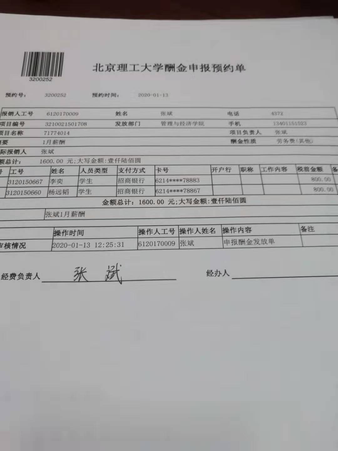 港澳六宝大典