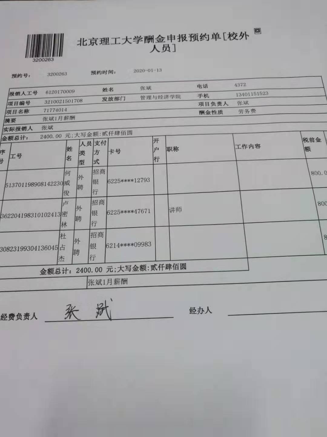 港澳六宝大典