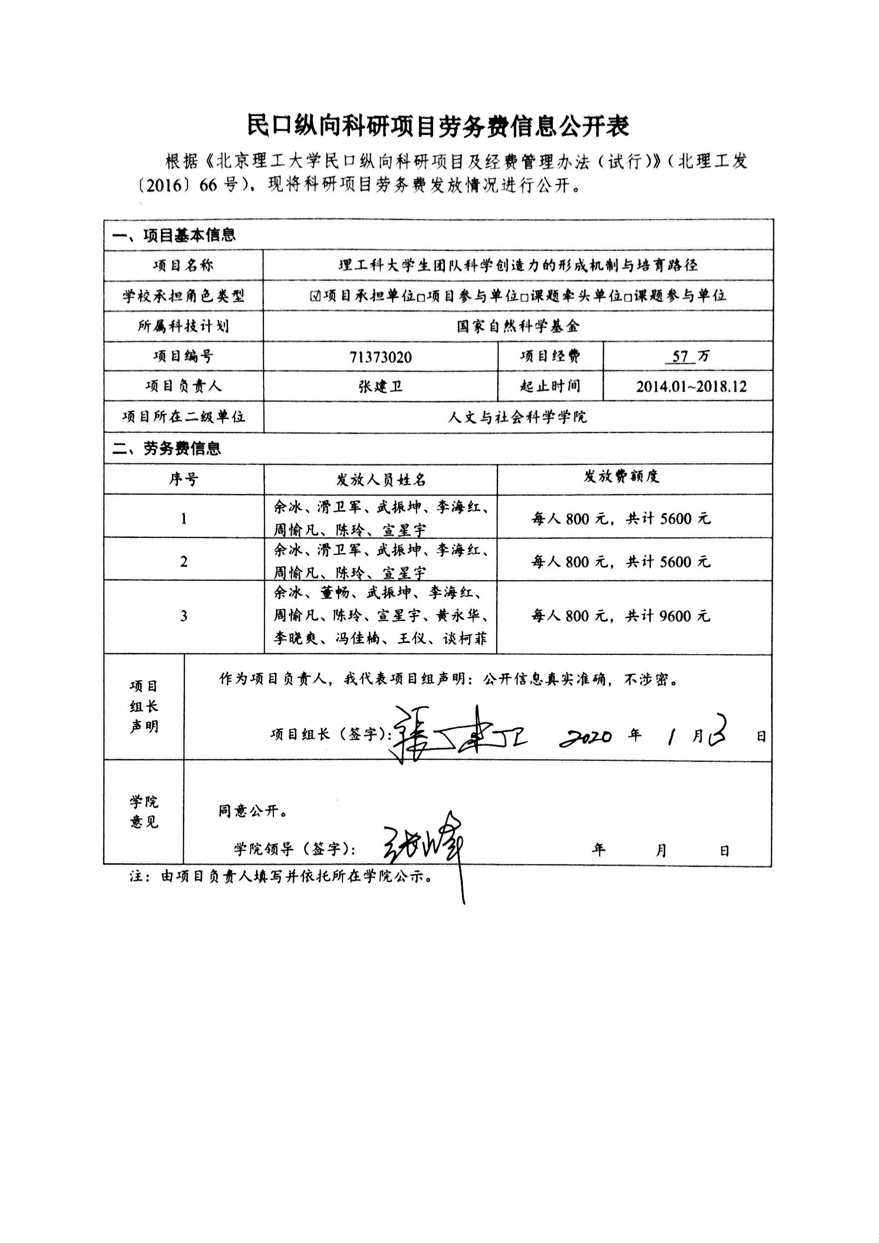 港澳六宝大典