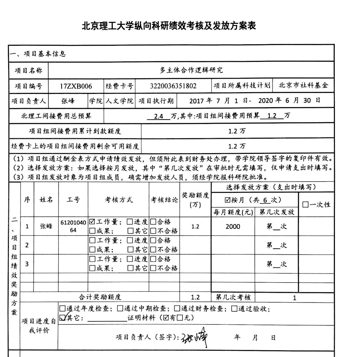 港澳六宝大典