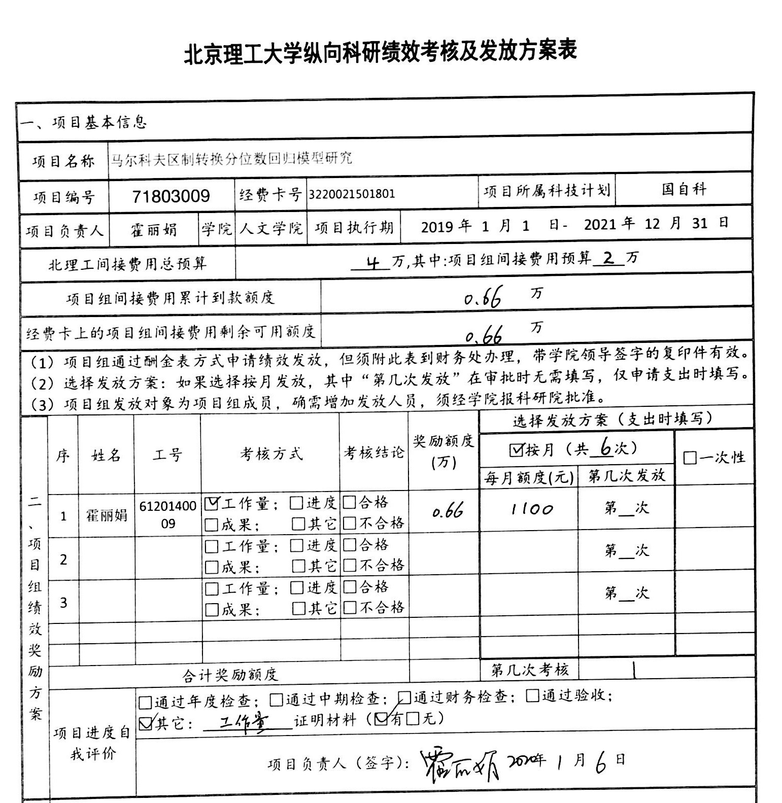 港澳六宝大典