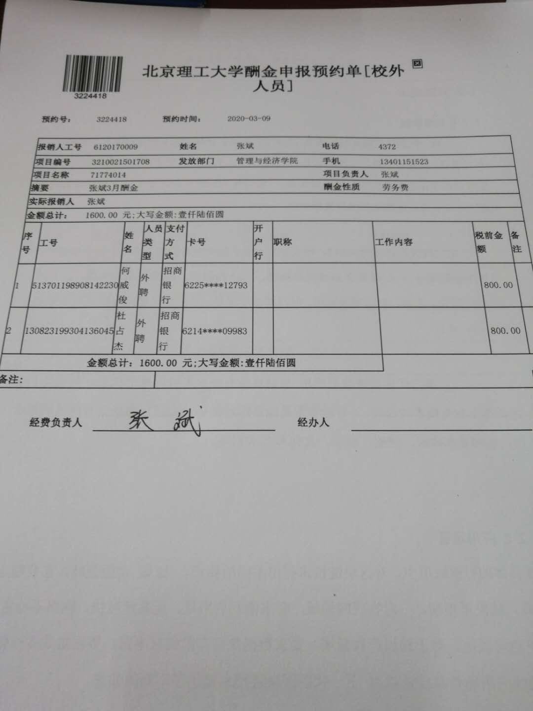 港澳六宝大典