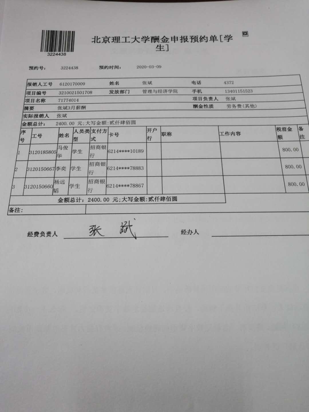 港澳六宝大典