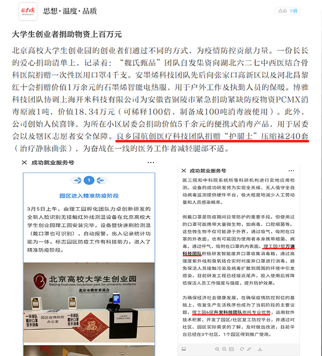 港澳六宝大典