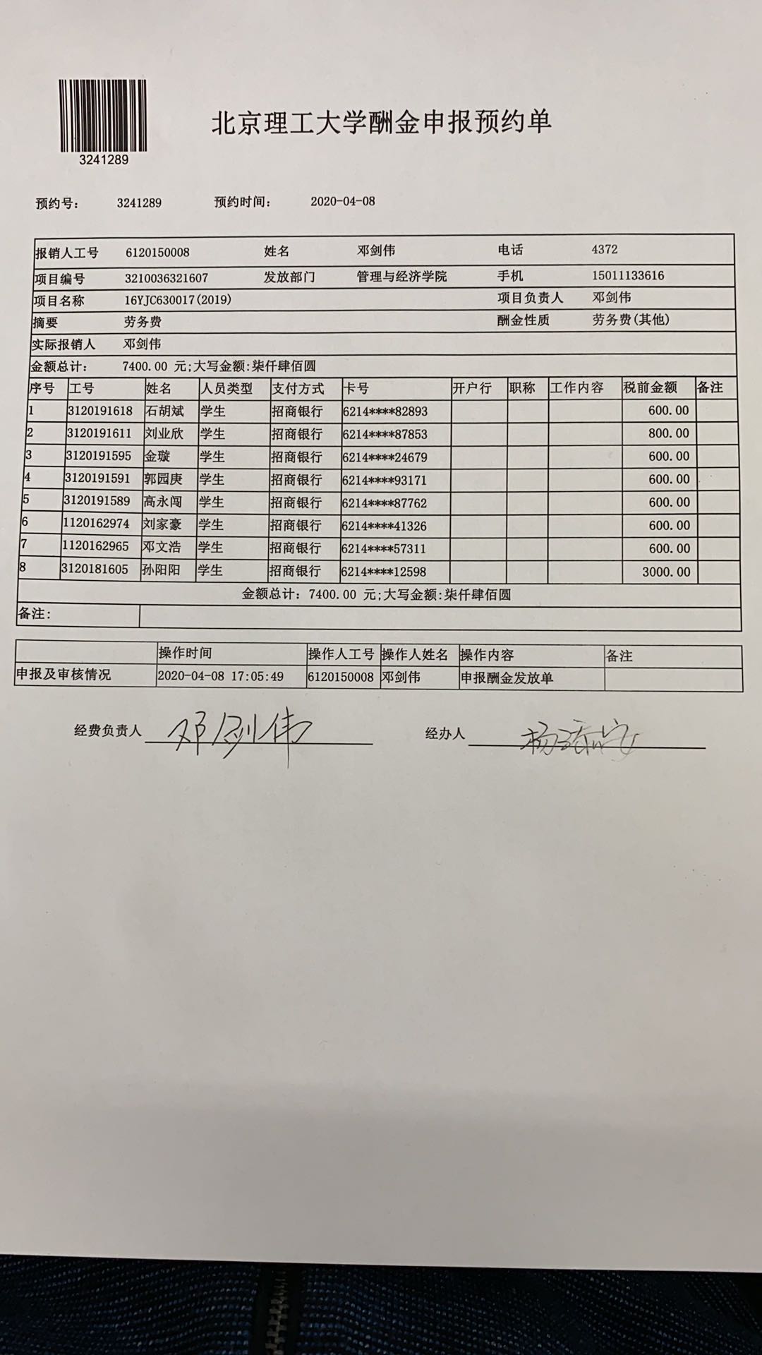 港澳六宝大典