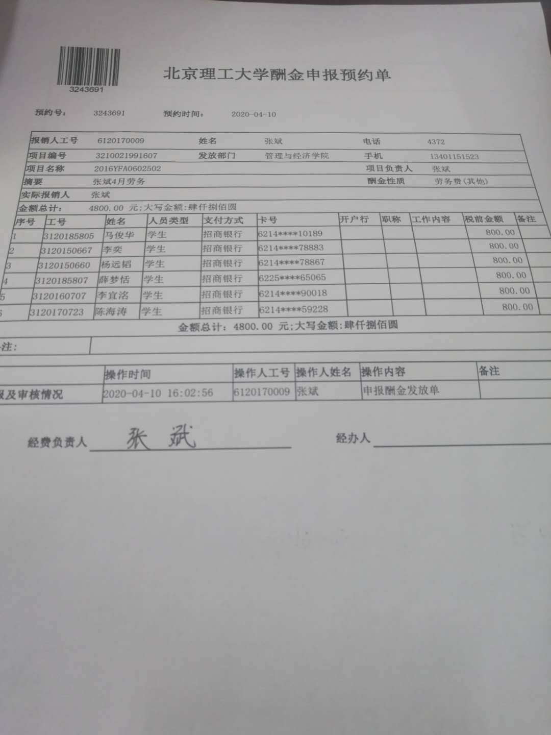 港澳六宝大典