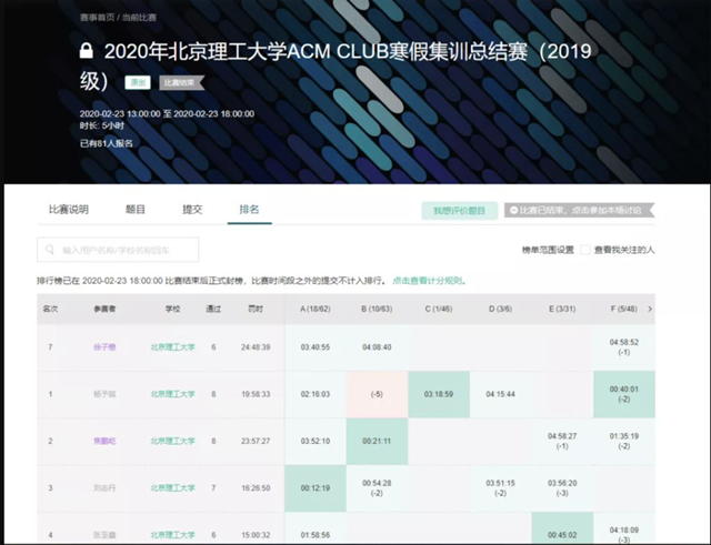 港澳六宝大典