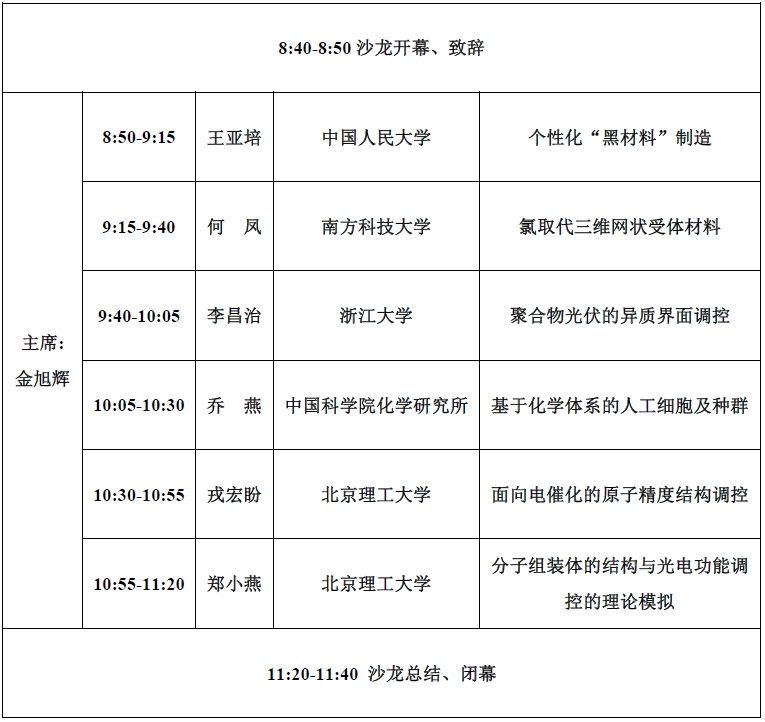 港澳六宝大典