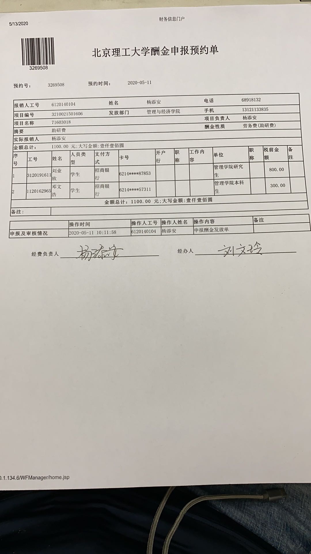 港澳六宝大典