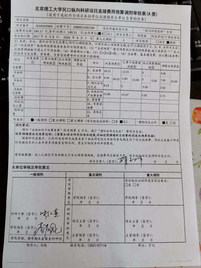 港澳六宝大典