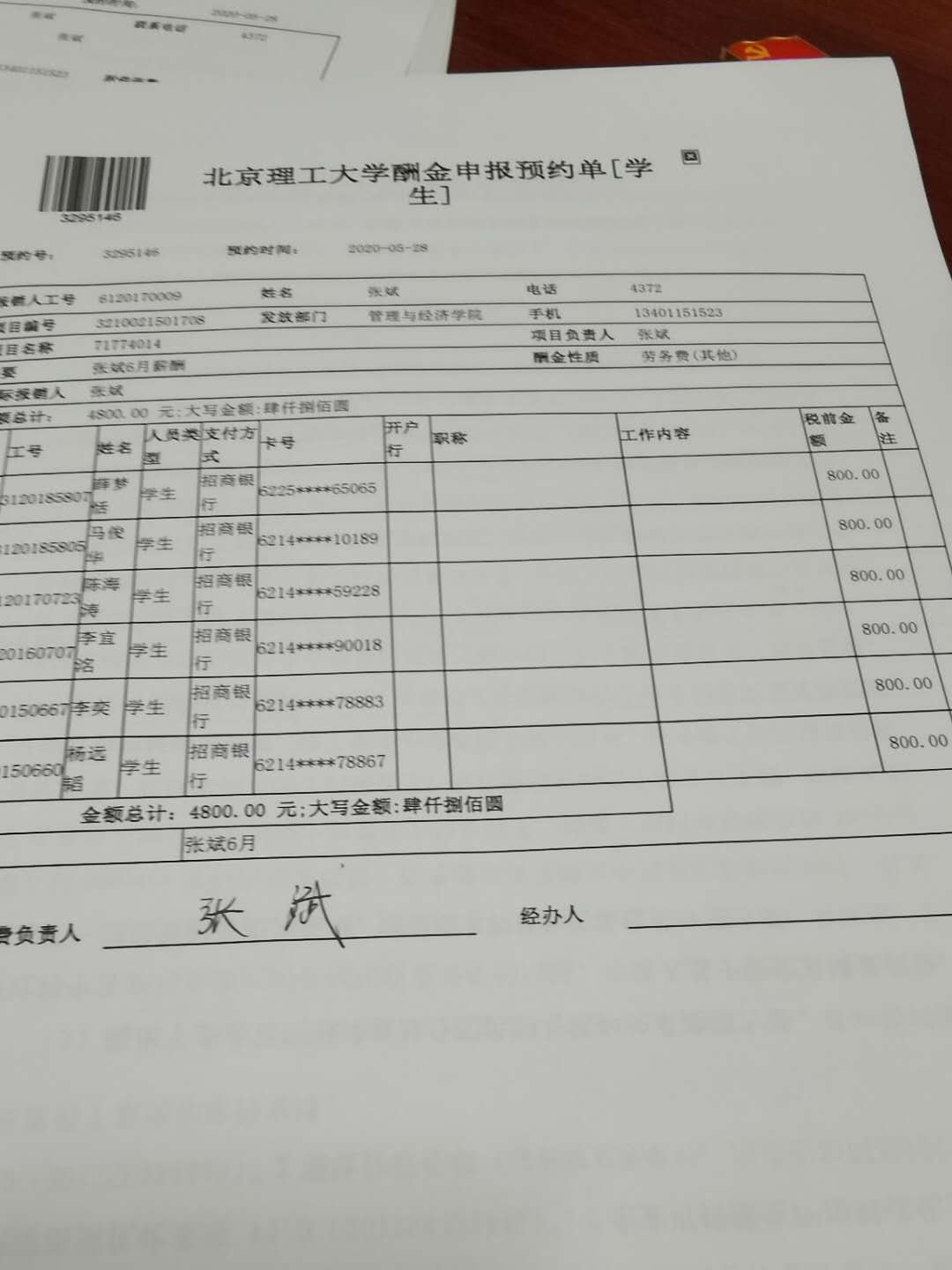港澳六宝大典