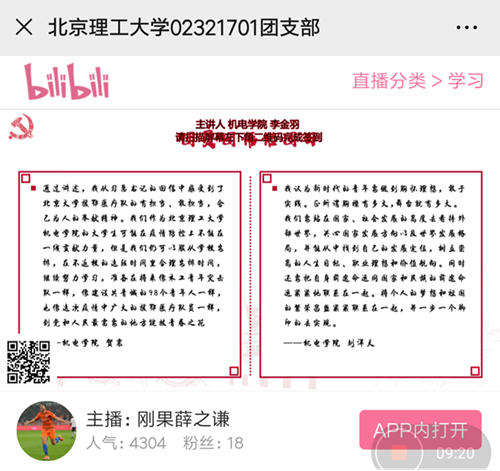 港澳六宝大典