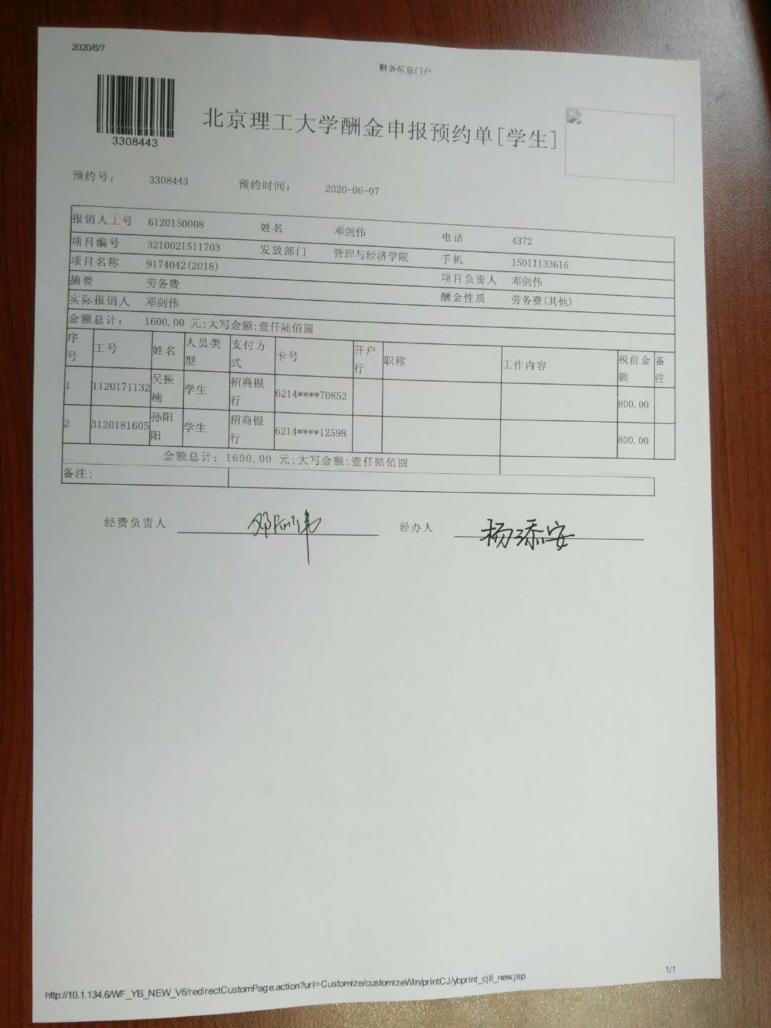 港澳六宝大典