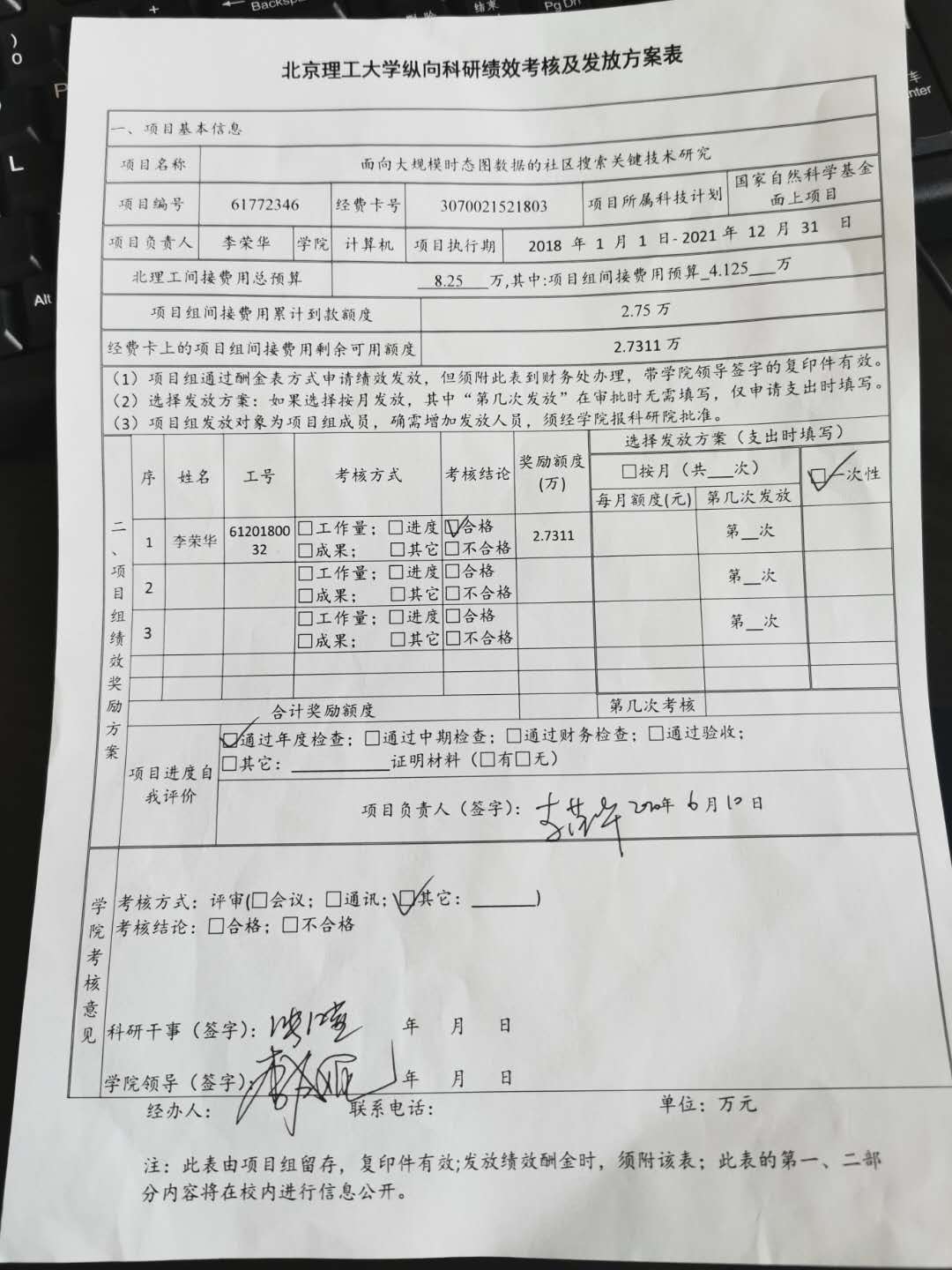 港澳六宝大典