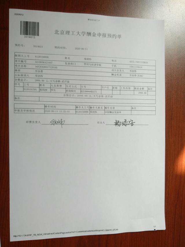 港澳六宝大典