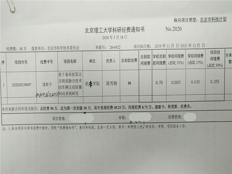 港澳六宝大典