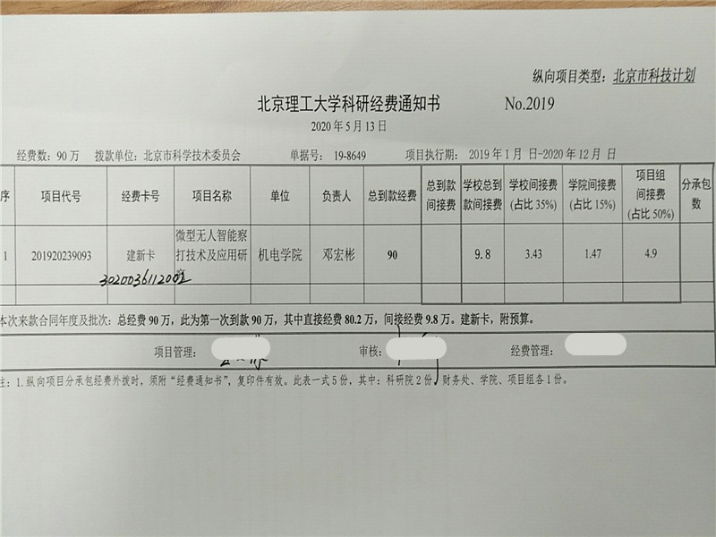 港澳六宝大典