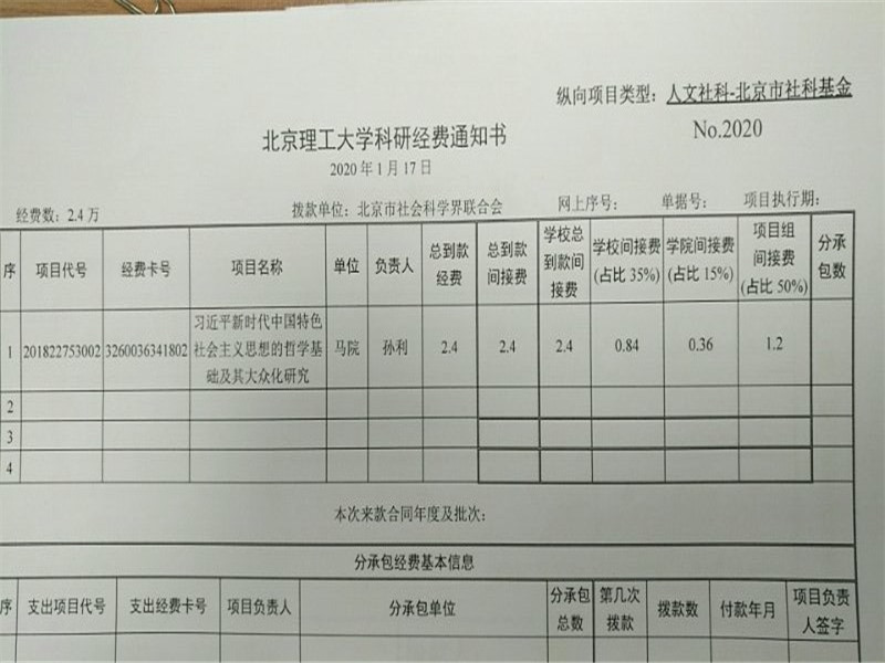 港澳六宝大典