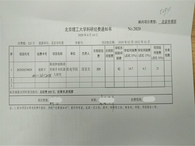 港澳六宝大典