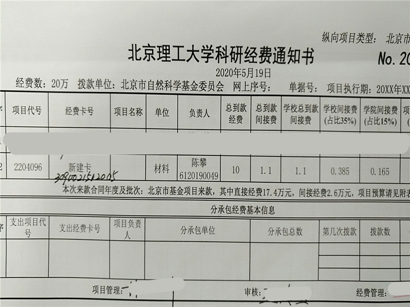 港澳六宝大典
